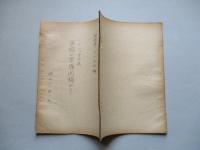 軍縮か軍備再編か?