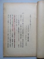 軍縮か軍備再編か?