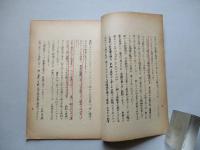 軍縮か軍備再編か?