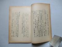 軍縮か軍備再編か?