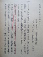 軍縮か軍備再編か?