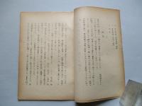 戦略概念の進化に関する観察