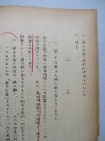 原子力時代の小国軍備