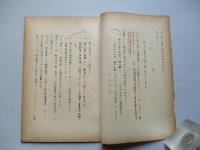 原子力時代の小国軍備
