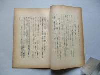 原子力時代の小国軍備