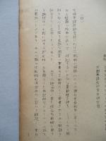 小戦に対する即応性 其一、其二、其三(計3部)