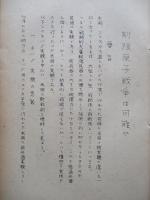 制限原子戦争は可能か