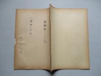 軍縮と平和