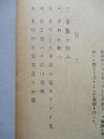 軍縮と平和