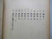 技術と全体戦争の様相の変化 其の一、其の二(計2部)