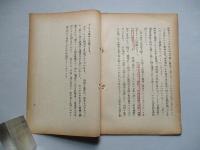 技術と全体戦争の様相の変化 其の一、其の二(計2部)