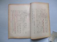 核兵器時代の用兵理論と三軍の組織について 其一、其二(計2部)