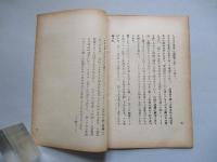 世界武装の現状 その危険と対応の為の提案