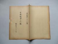 軍備削減と小戦