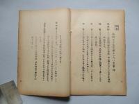 軍備削減と小戦