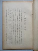 新しいフランスの原子の教範