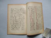 新しいフランスの原子の教範