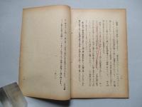 新しいフランスの原子の教範