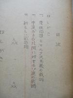 今日の戦争 其一、其二、其三(計3部)