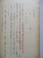 水陸両用作戦の将来