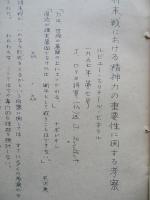 将来戦における精神力の重要性に関する考察