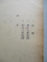 連合統合作戦の一考察