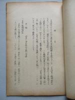 連合統合作戦の一考察