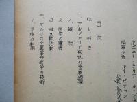 叛乱戦争の一般性格 其一、其二、其三、其四(計4部)