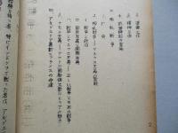 叛乱戦争の一般性格 其一、其二、其三、其四(計4部)