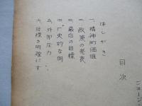 中間的解決 其一、其二(計2部)