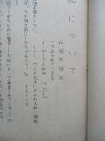 軍紀について
