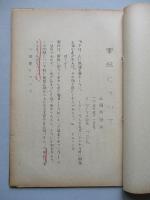 軍紀について
