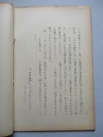 軍紀について