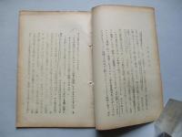 國防上の問題としての心理戦争指導