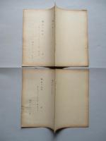戦術の進展 其一、其二(計2部)