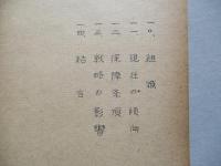 補給のための第四軍は