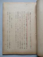 補給のための第四軍は