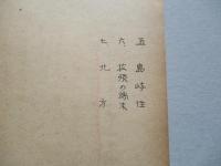 地球的戦略要素の発展