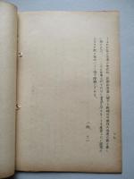 地球的戦略要素の発展