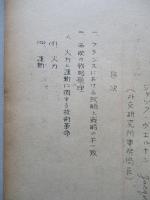 原子力時代の戦略と政治