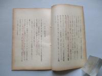 原子力時代の戦略と政治