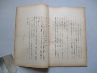 原子力時代の戦略と政治