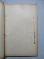 制限核戦争か奇妙な戦争か