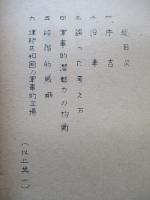 原子武装是非論 其一、其二、其三(計3部)