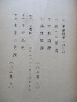 原子武装是非論 其一、其二、其三(計3部)
