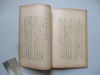 原子武装是非論 其一、其二、其三(計3部)