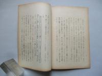 将校の國家的役割 其の一、其の二(計2部)