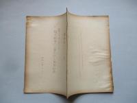 現代戦争の主要形式と国防計画