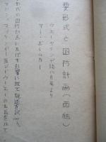 現代戦争の主要形式と国防計画