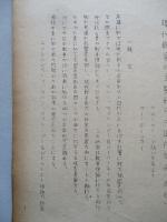 現代戦争の主要形式と国防計画